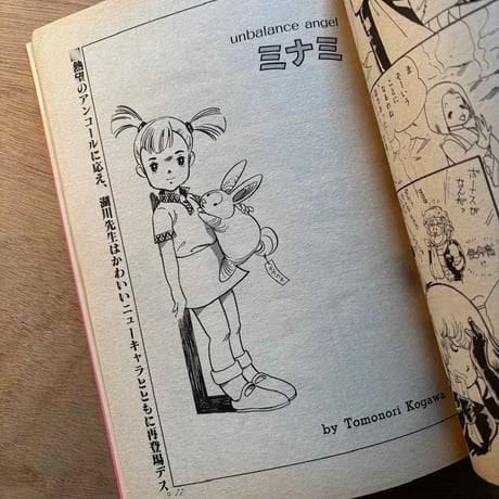 THE MOTION COMIC vol.4（1983年刊）