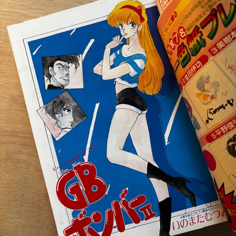 THE MOTION COMIC vol.4（1983年刊）