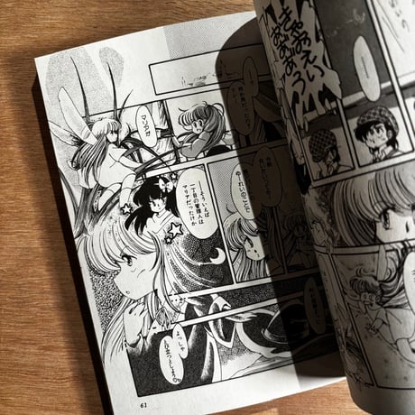 「プチアップルパイ Vol.11」（1985年刊）