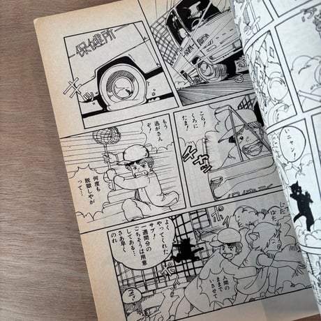 コミック・マルガリータ Vol.1（1983年刊）