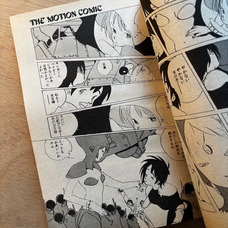 THE MOTION COMIC vol.4（1983年刊）