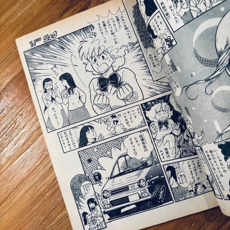 SF&FANTASY COMICS リュウ3月号 Vol.28（1984）