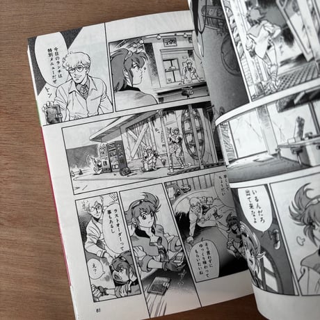 COMIC GAIA No.4（1991年刊）