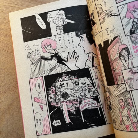 THE MOTION COMIC vol.4（1983年刊）