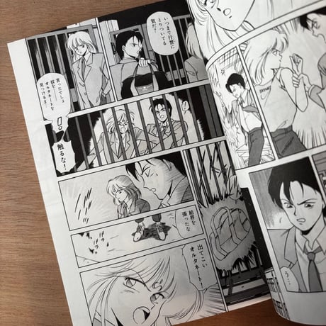 COMIC GAIA No.8（1992年刊）