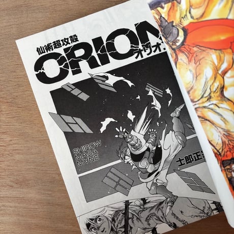 COMIC GAIA No.2（1990年刊）