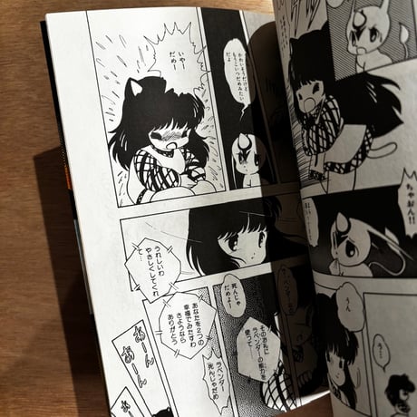 「プチアップルパイ Vol.11」（1985年刊）