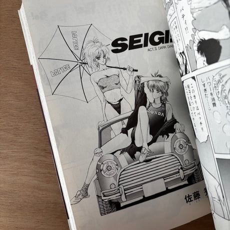 COMIC GAIA No.2（1990年刊）
