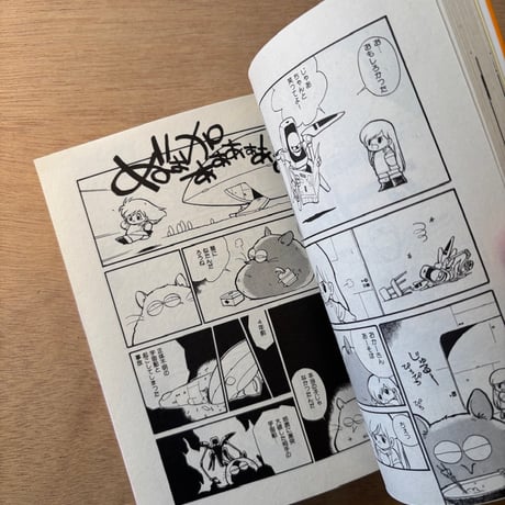 「プチアップルパイ Vol.7」（1984年刊）