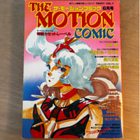 THE MOTION COMIC vol.7（1984年刊）