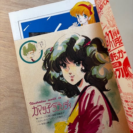 THE MOTION COMIC vol.4（1983年刊）