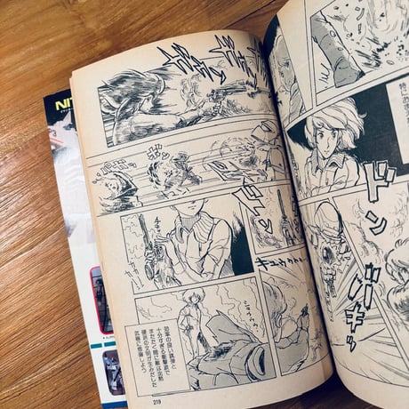SF&FANTASY COMICS リュウ3月号 Vol.22（1983）
