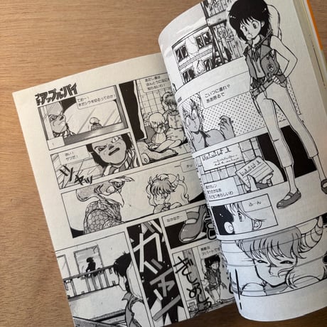 「プチアップルパイ Vol.7」（1984年刊）