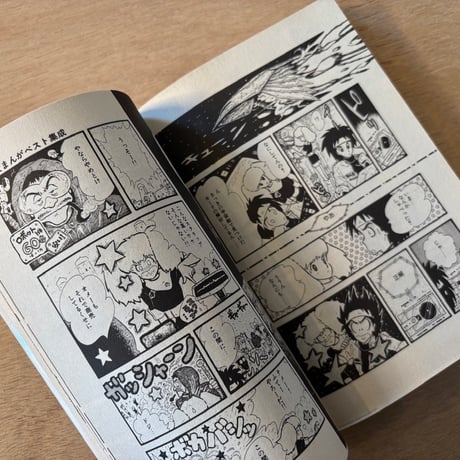 「美少女まんがベスト集成　Vol.1」（1982年刊）