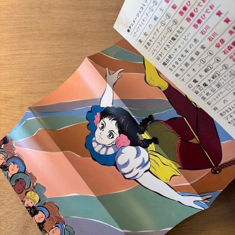 「プチアップルパイ Vol.4」（1983年刊）