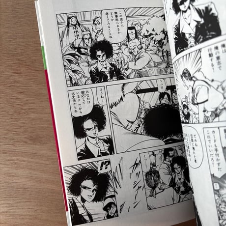 COMIC GAIA No.4（1991年刊）