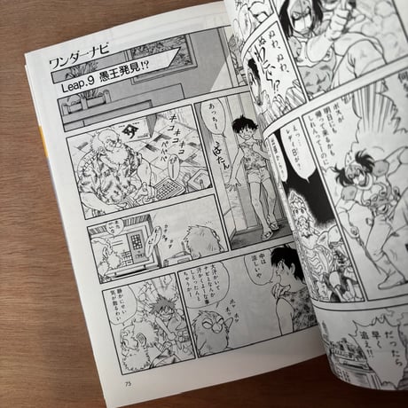 COMIC GAIA No.8（1992年刊）