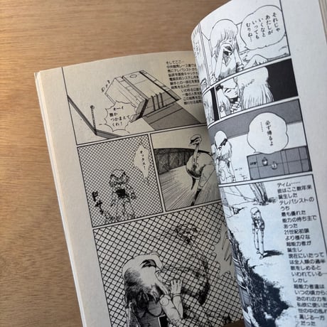 「プチアップルパイ Vol.4」（1983年刊）