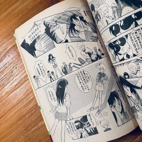 SF&FANTASY COMICS リュウ5月号 Vol.29（1984）