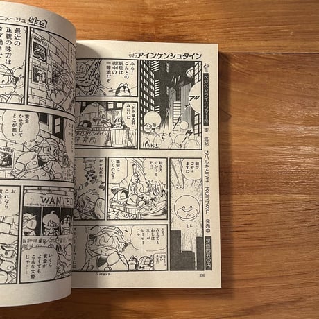 SF&FANTASY COMICS リュウ11月号 Vol.14（1982）