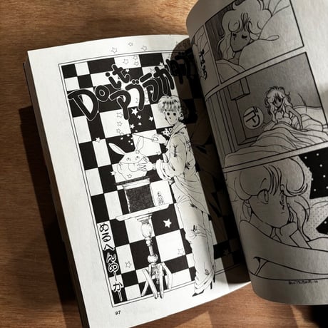 「プチアップルパイ Vol.11」（1985年刊）