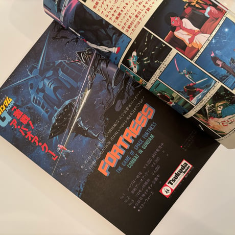 magazine for animec life Animec アニメック4月号（1982）