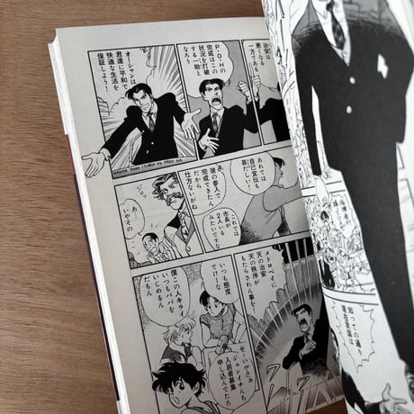 COMIC GAIA No.2（1990年刊）