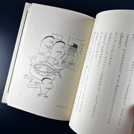三人のおまわりさん