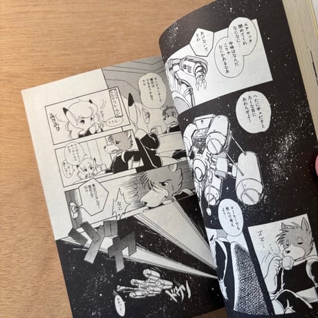 「プチアップルパイ Vol.7」（1984年刊）