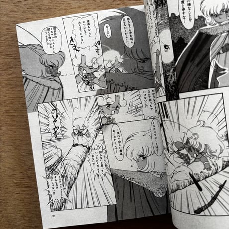 「プチアップルパイ Vol.16」（1986年刊）