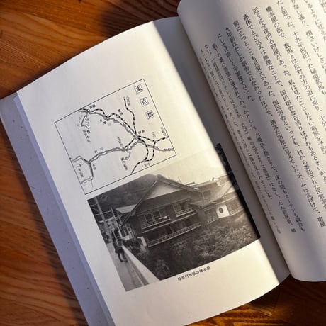 貧困旅行記 / つげ義春