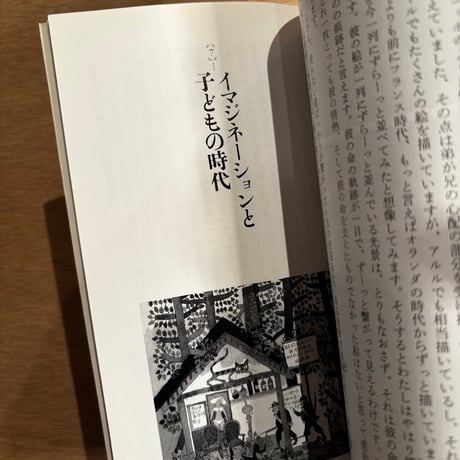 「絵の教室」（2005年刊）安野光雅