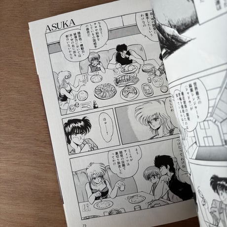 COMIC GAIA No.2（1990年刊）