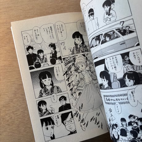 「プチアップルパイ Vol.5」（1983年刊）