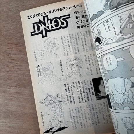 コミック・マルガリータ Vol.5（1984年刊）