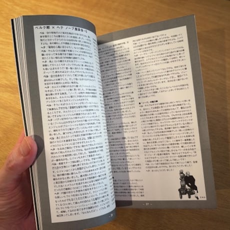 NOPE ZINE（登場人物紹介＆イラスト集）