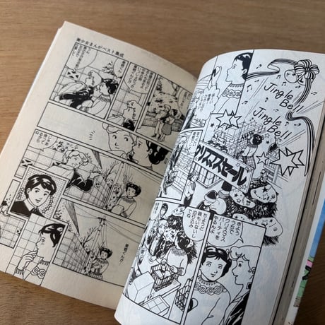 「美少女まんがベスト集成　Vol.1」（1982年刊）