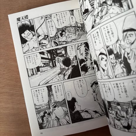COMIC GAIA No.8（1992年刊）