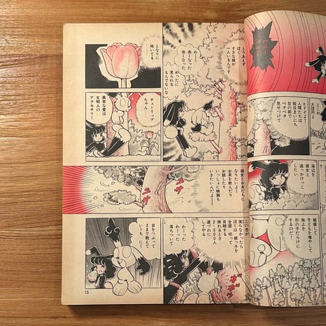 SF&FANTASY COMICS リュウ 5月号 Vol.11（1981）