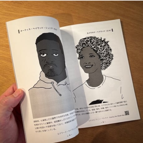 NOPE ZINE（登場人物紹介＆イラスト集）