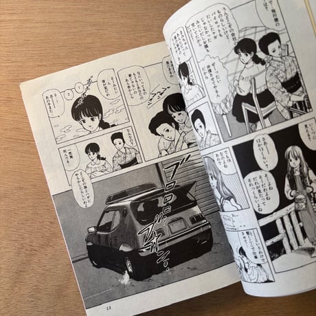 「プチアップルパイ Vol.7」（1984年刊）