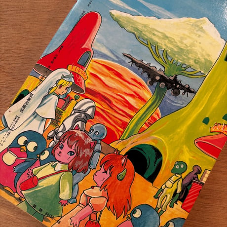 コミック・マルガリータ Vol.5（1984年刊）