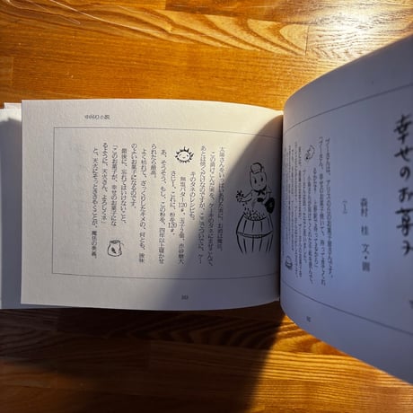 中吊り小説