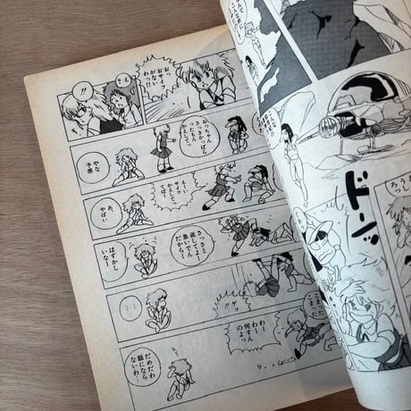コミック・マルガリータ Vol.1（1983年刊）