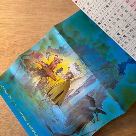 「プチアップルパイ Vol.5」（1983年刊）