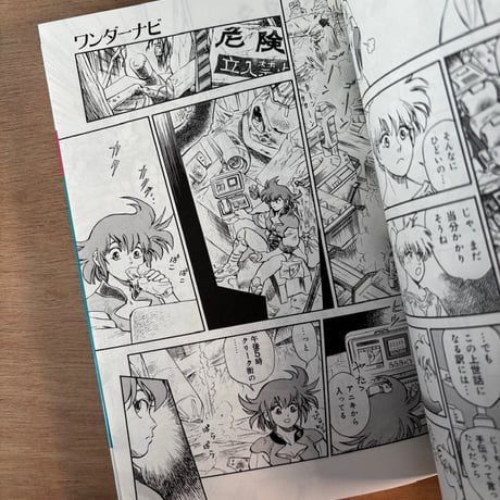 COMIC GAIA No.7（1991年刊）