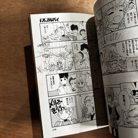 「プチアップルパイ Vol.11」（1985年刊）