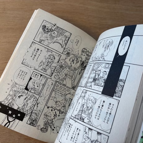 「美少女まんがベスト集成　Vol.1」（1982年刊）