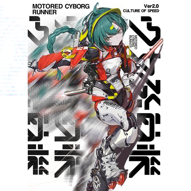 AF_KURO / 少女発動機 CULTURE OF SPEED | Herapublishi