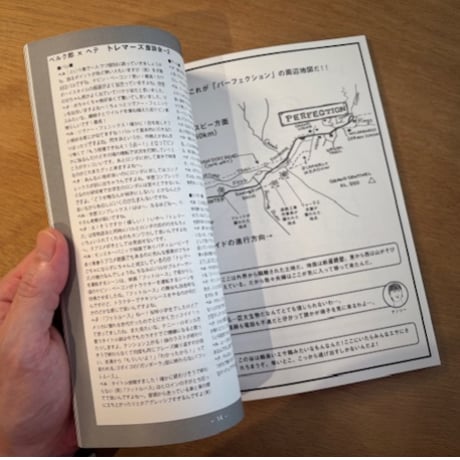 TREMORS ZINE（登場人物紹介＆イラスト集）